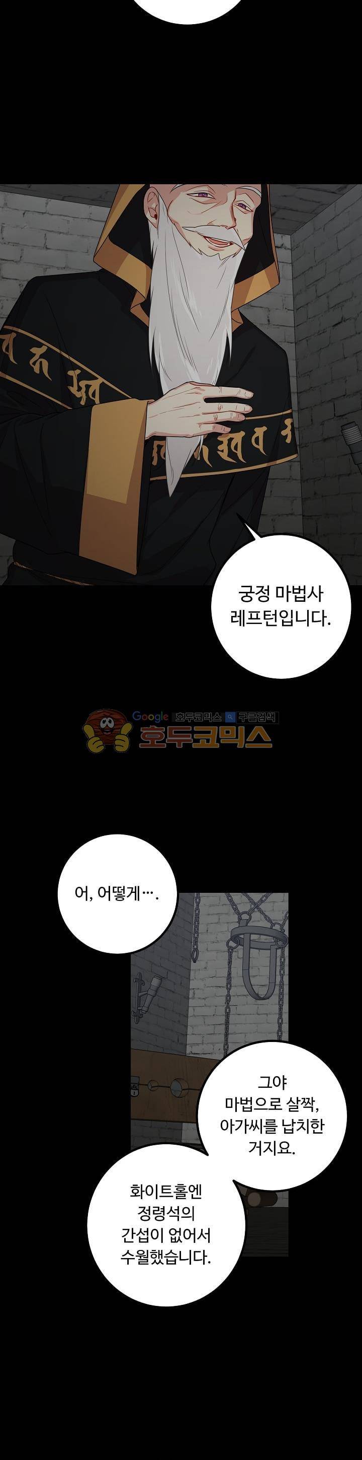 나는 이 집 아이 46화 2