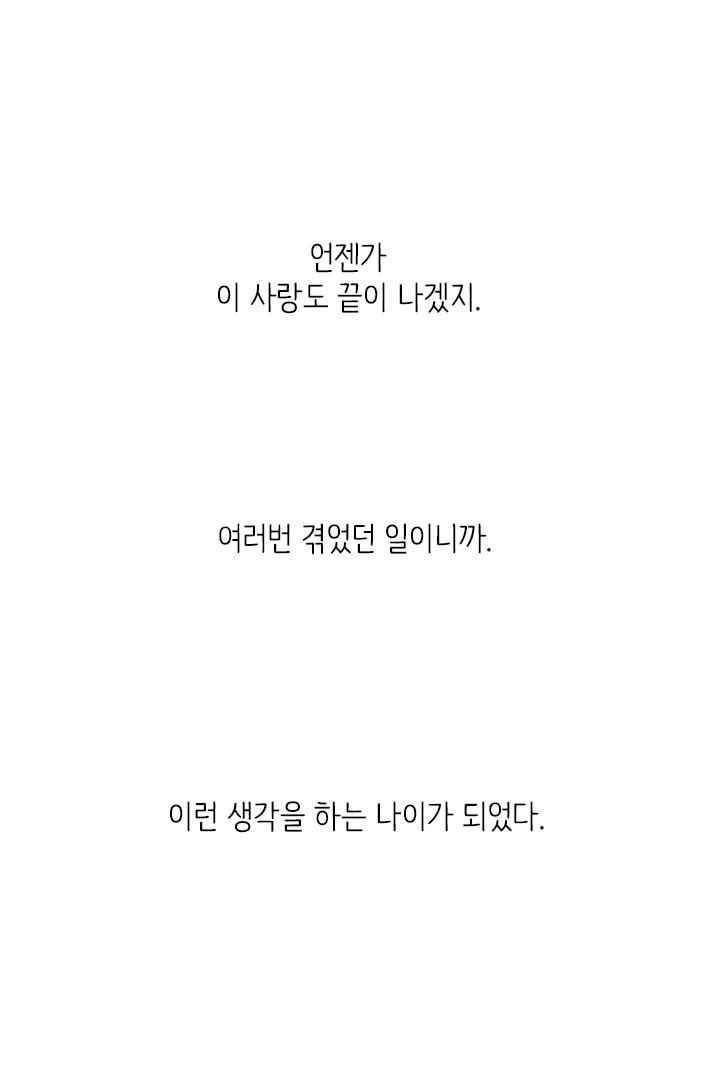85년생 57화 1