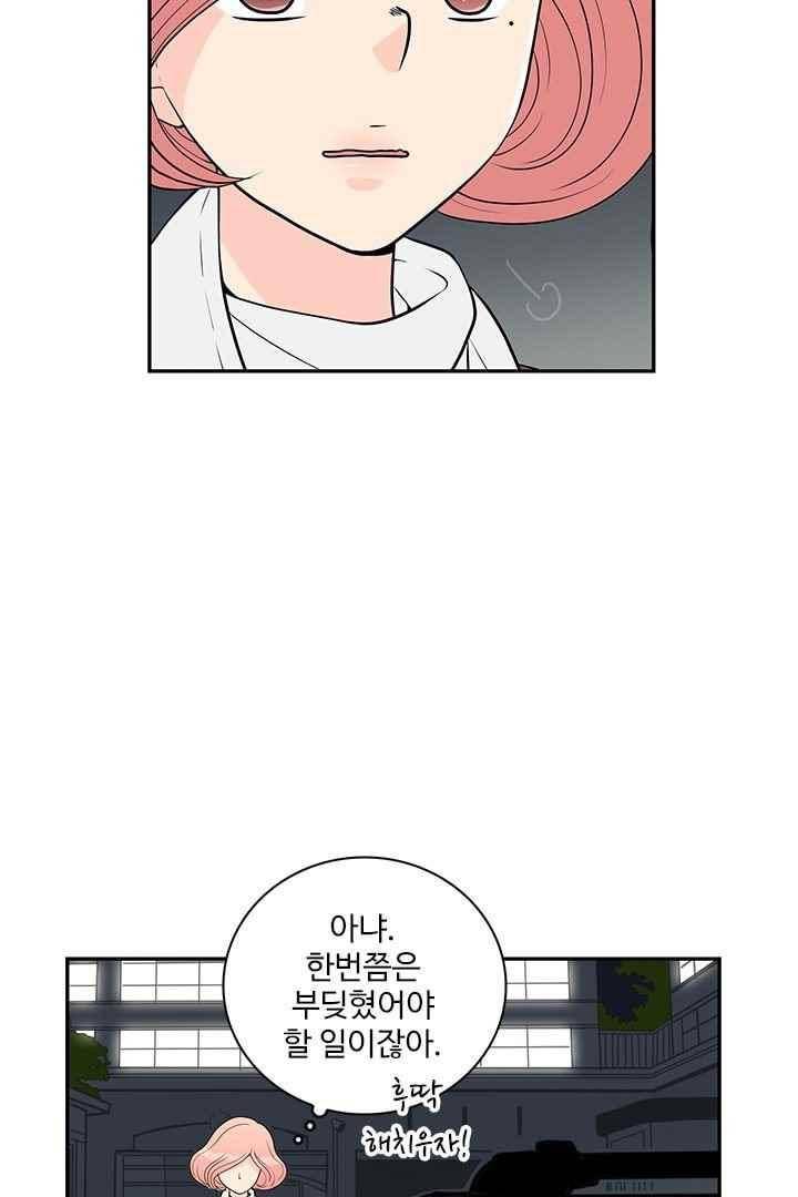 85년생 57화 5