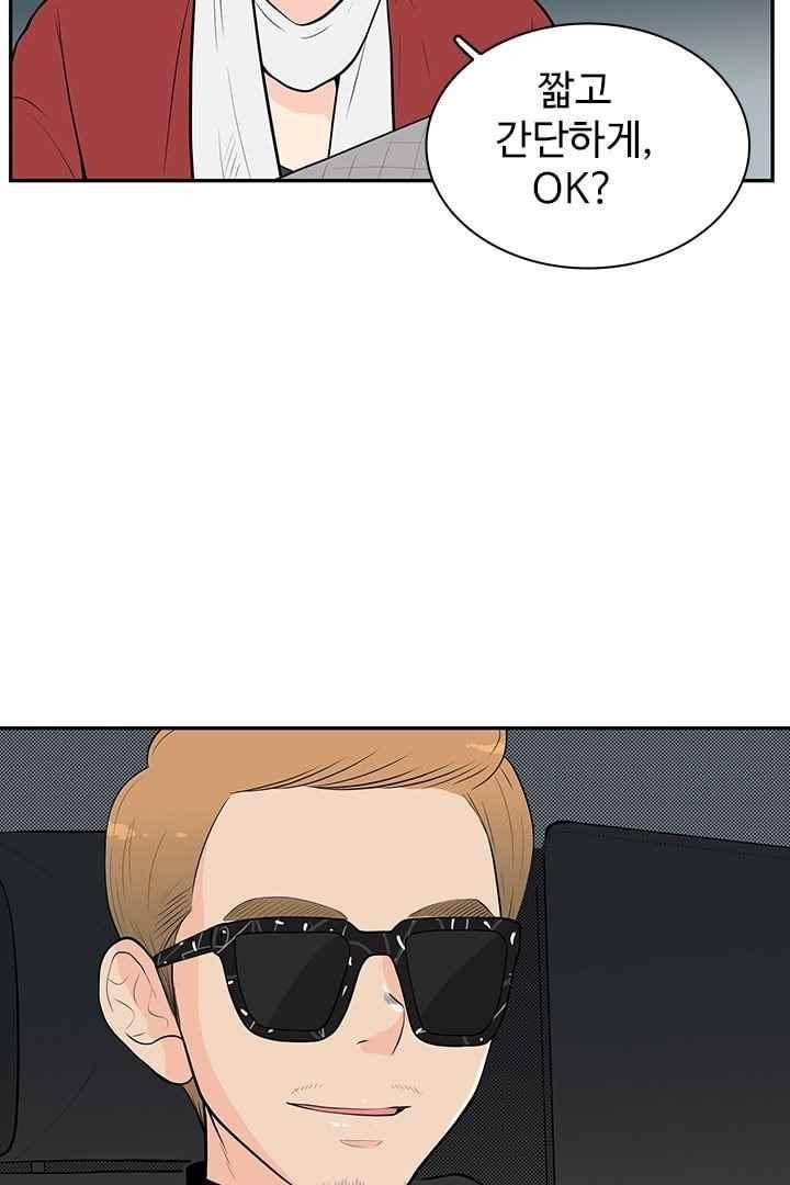 85년생 57화 8