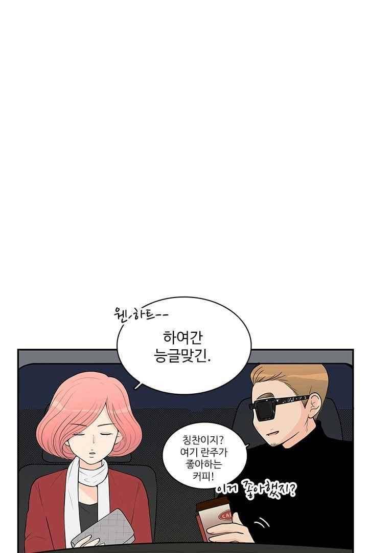 85년생 57화 10