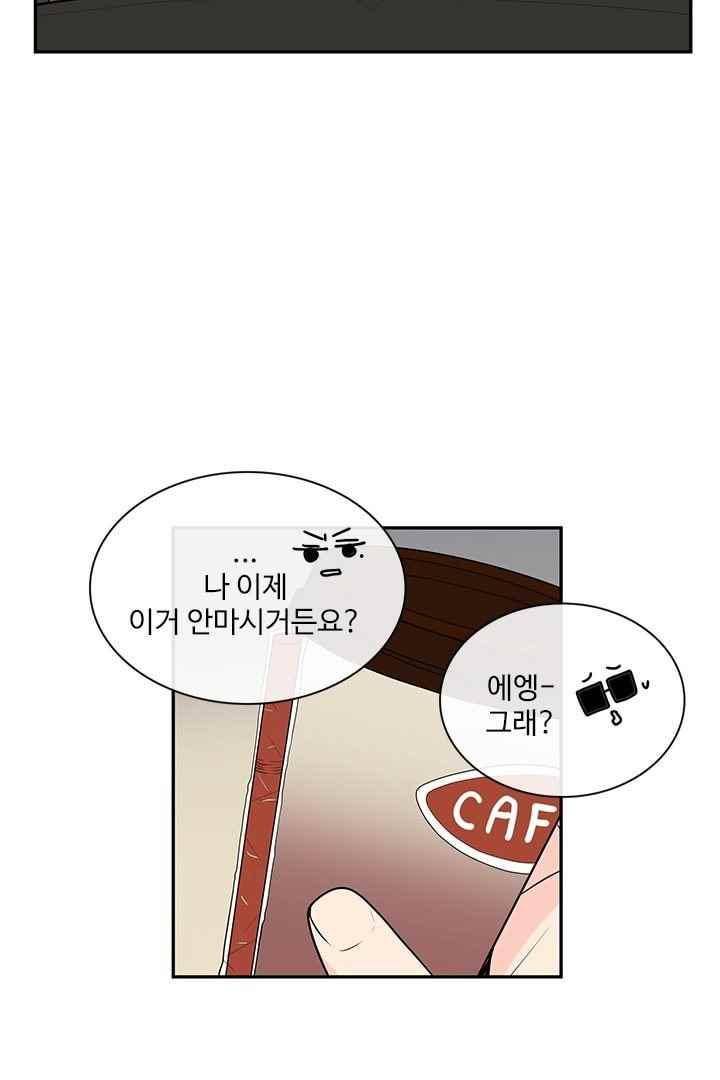 85년생 57화 11