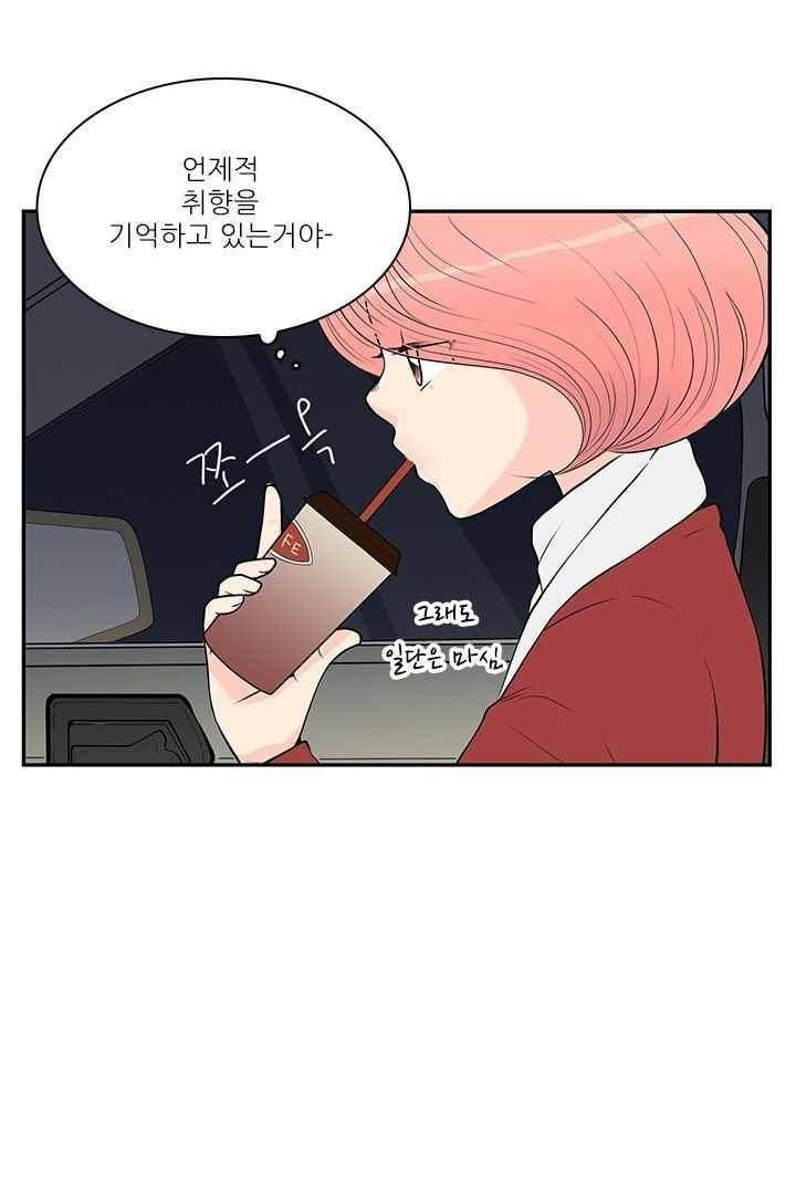85년생 57화 12