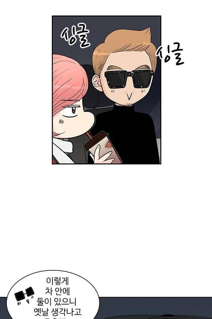 85년생 57화 13