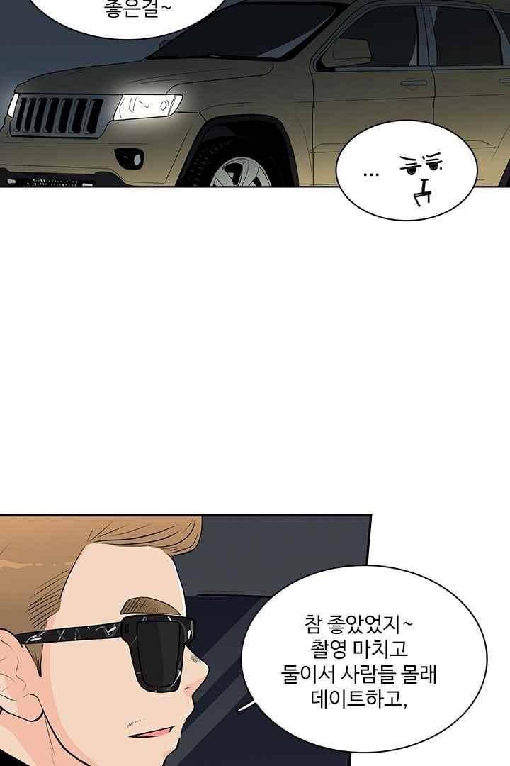 85년생 57화 14
