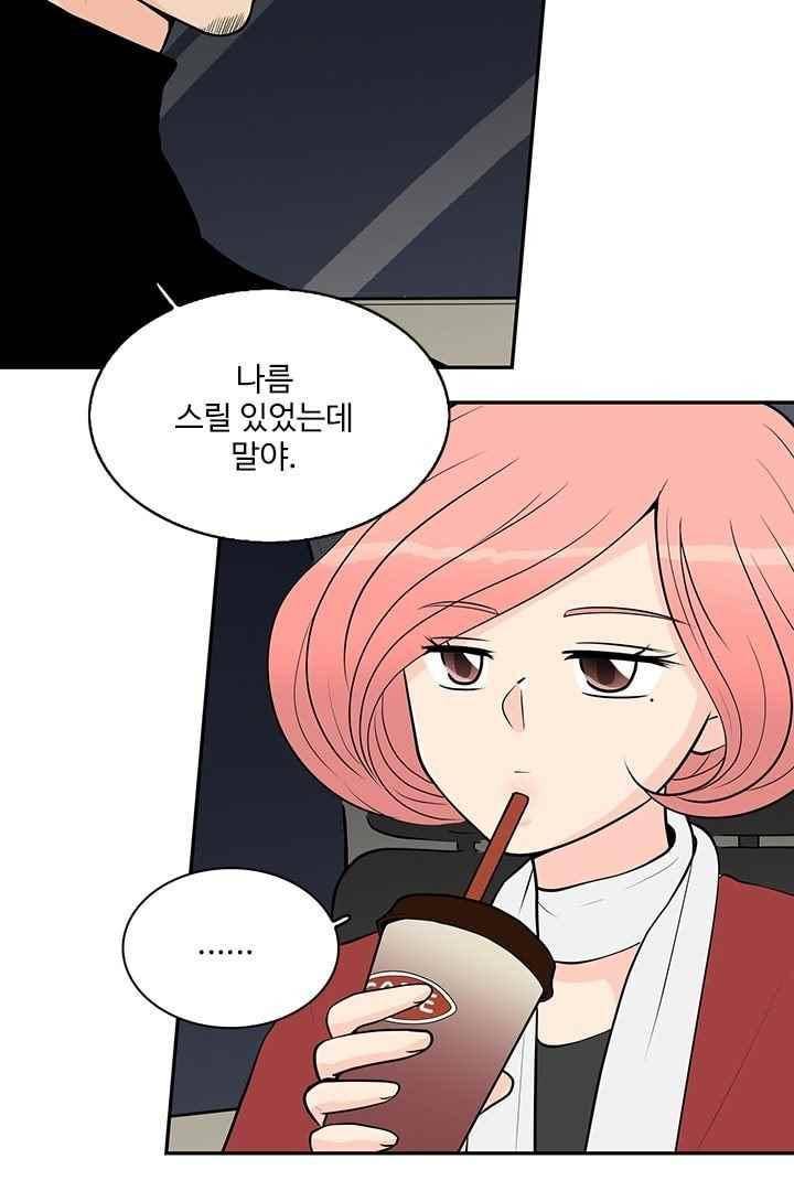 85년생 57화 15