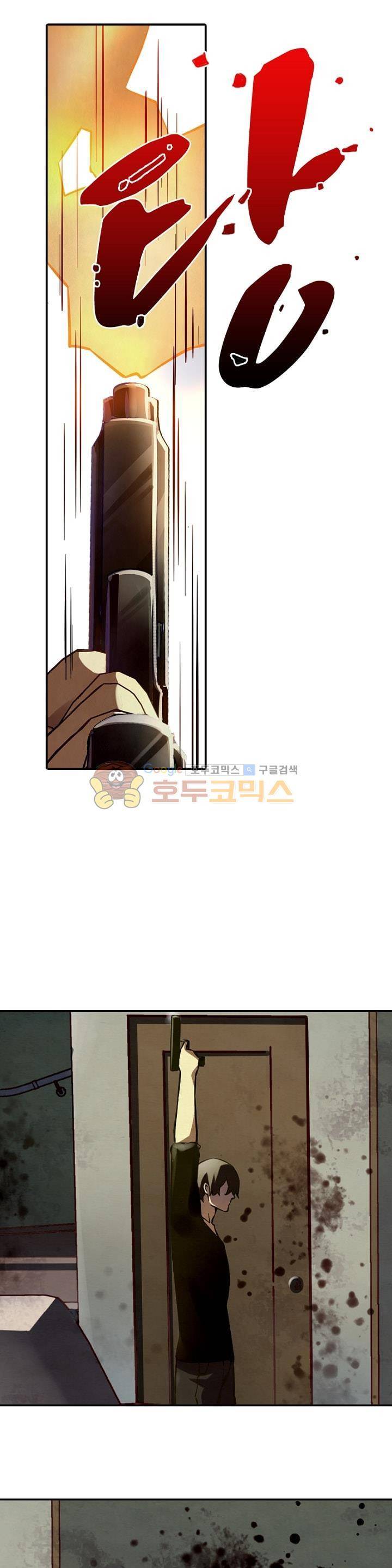블러디발렌타인:인류종말 43화 1