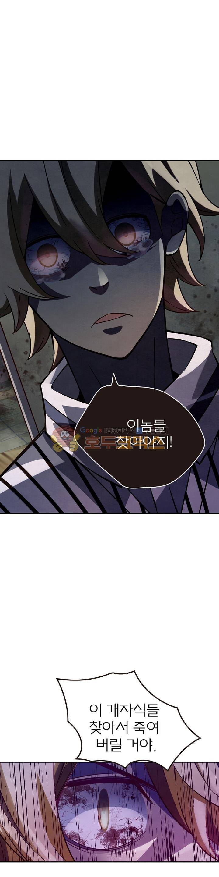 블러디발렌타인:인류종말 43화 3
