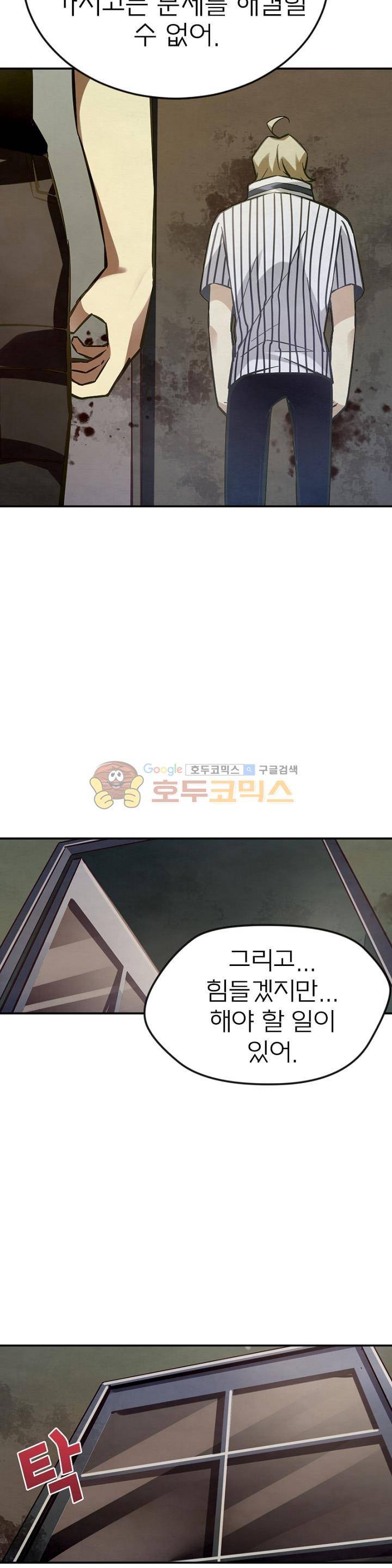 블러디발렌타인:인류종말 43화 6