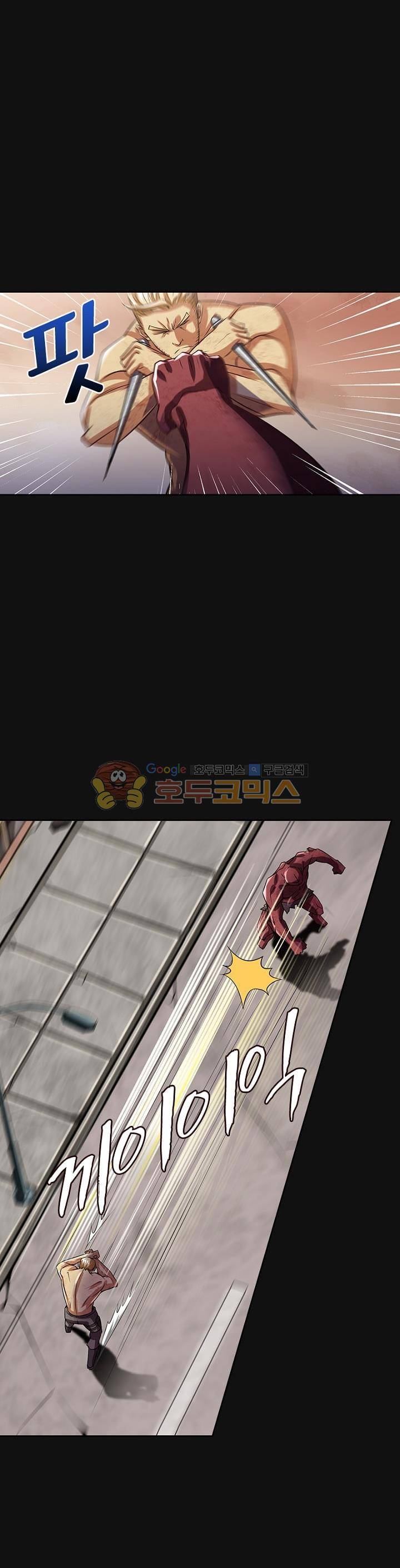 블러디발렌타인:인류종말 - 외전 5화 5