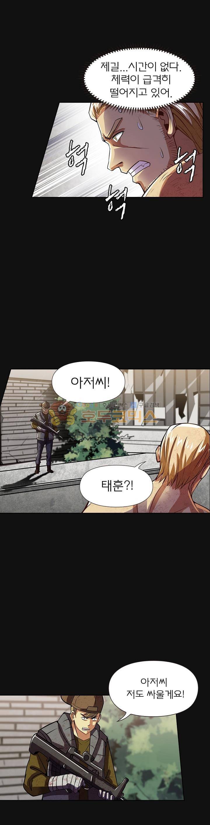 블러디발렌타인:인류종말 - 외전 5화 6