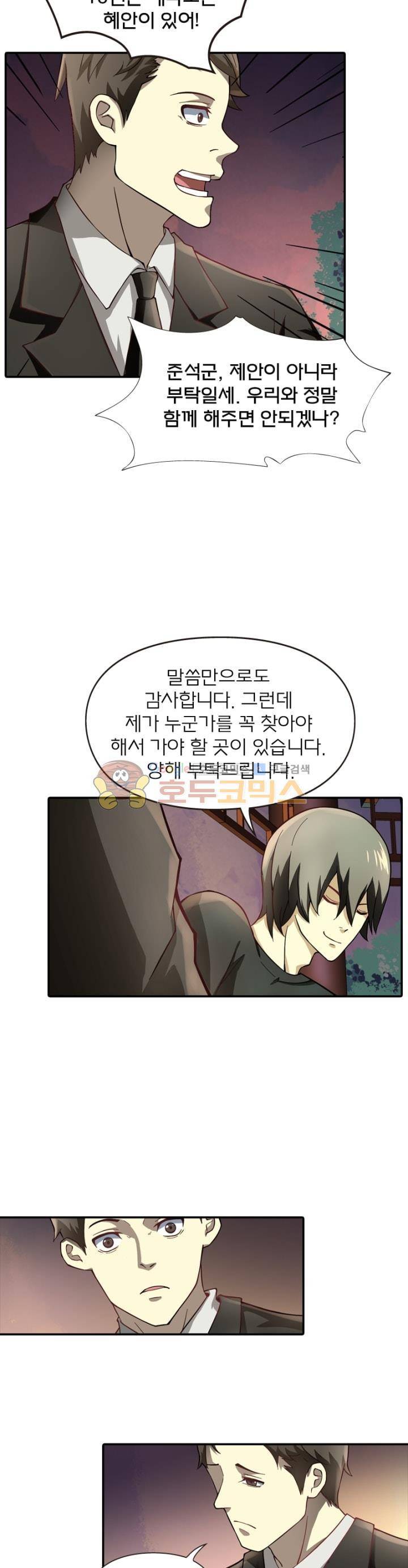 블러디발렌타인:인류종말 60화 2