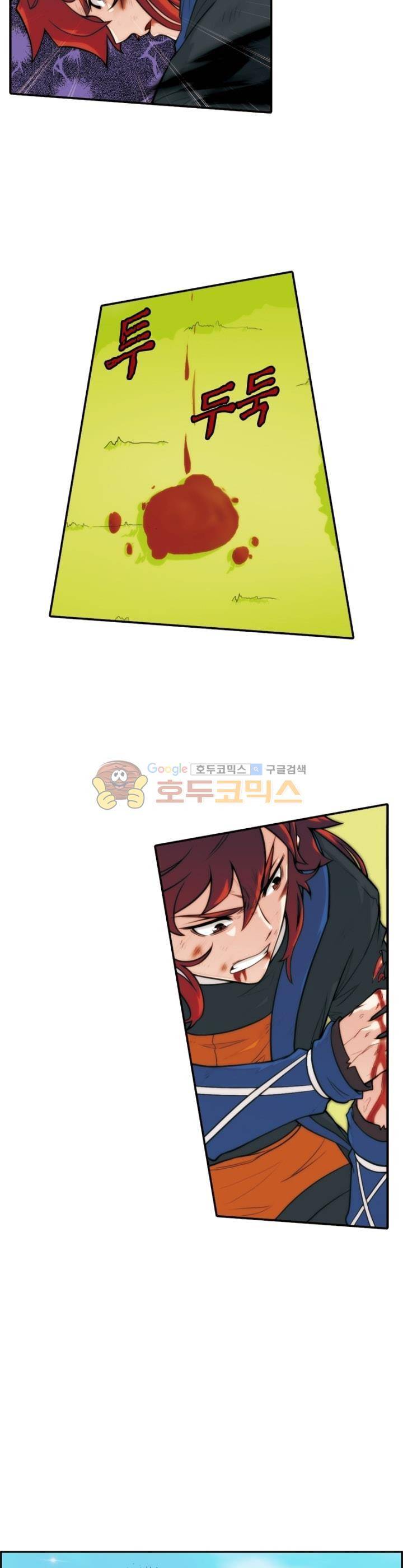 호림무사 12화 6