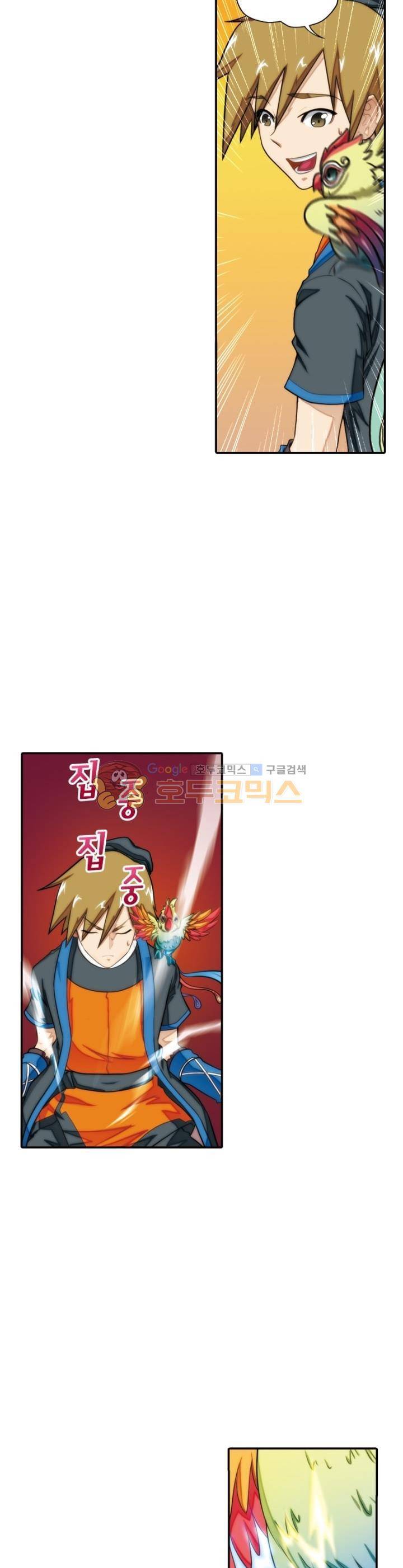 호림무사 17화 5
