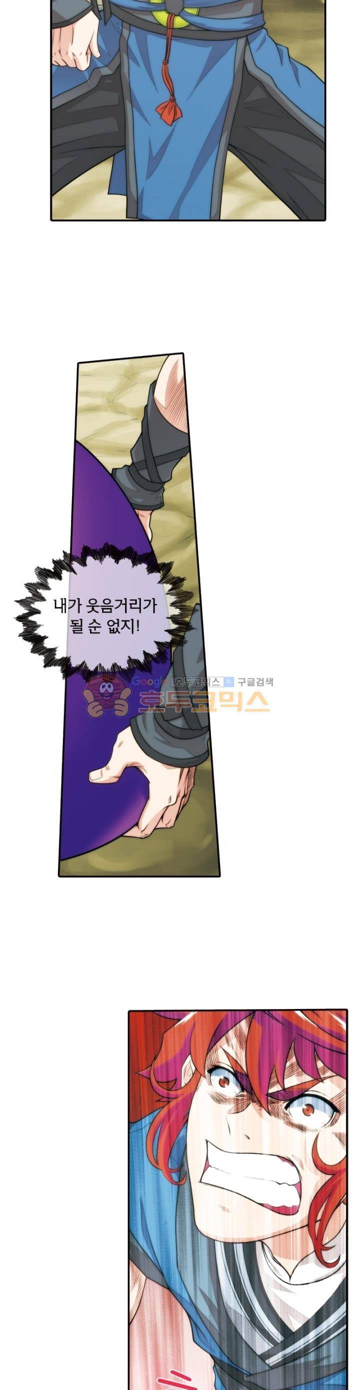 호림무사 25화 3