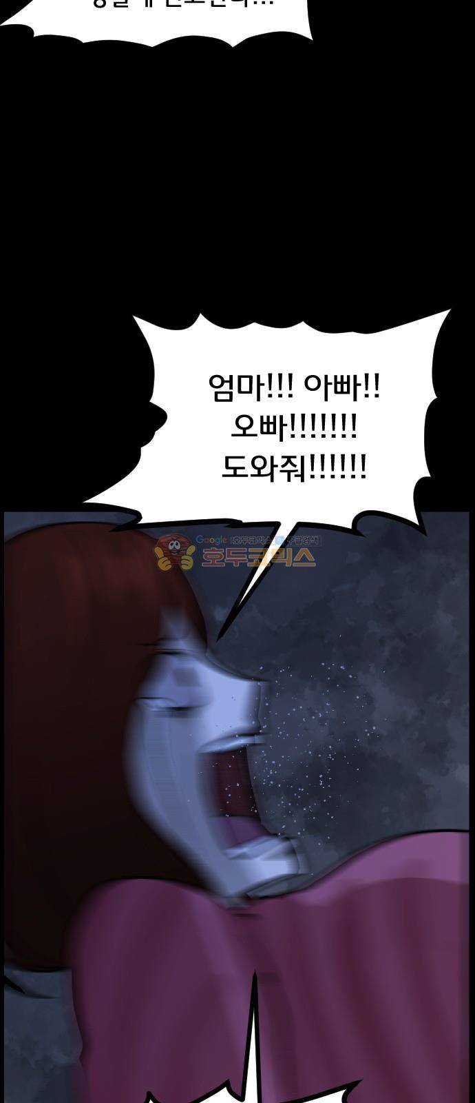 원주민 공포만화(네이버) 73화 - 꽃다발 (下) 4