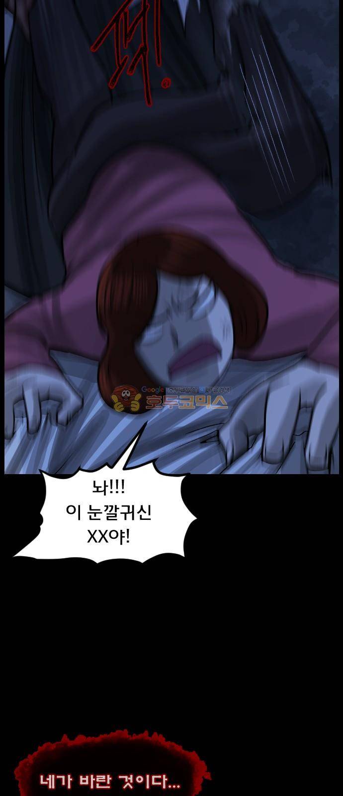 원주민 공포만화(네이버) 73화 - 꽃다발 (下) 10