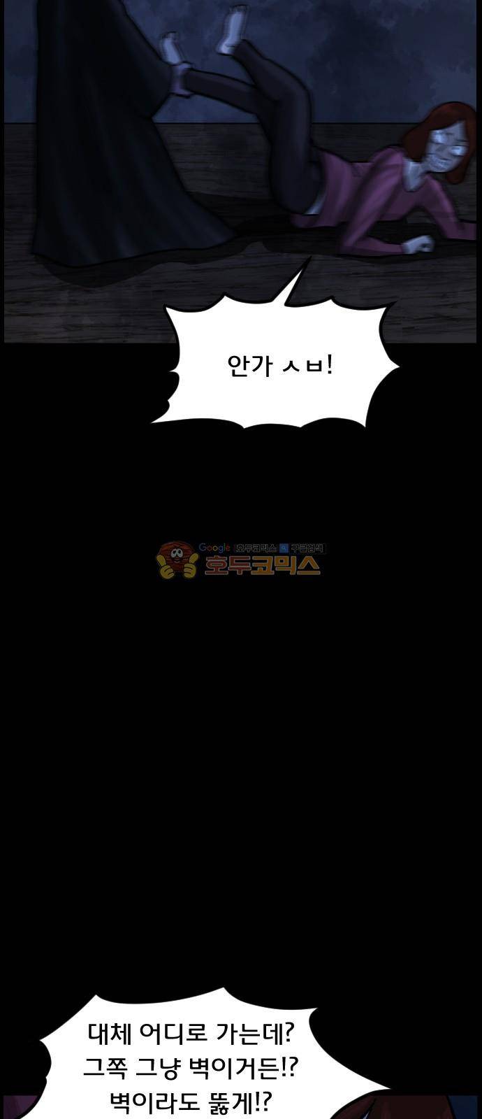 원주민 공포만화(네이버) 73화 - 꽃다발 (下) 12