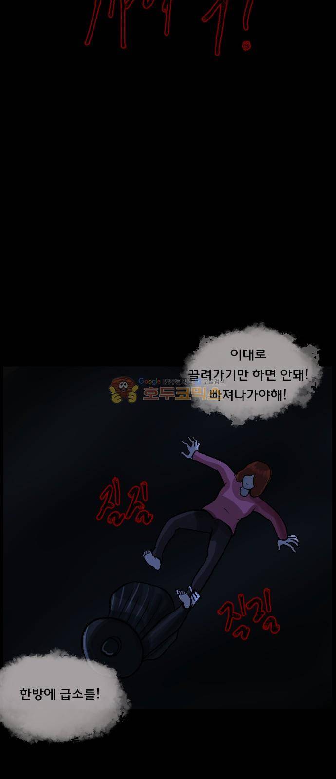 원주민 공포만화(네이버) 73화 - 꽃다발 (下) 15
