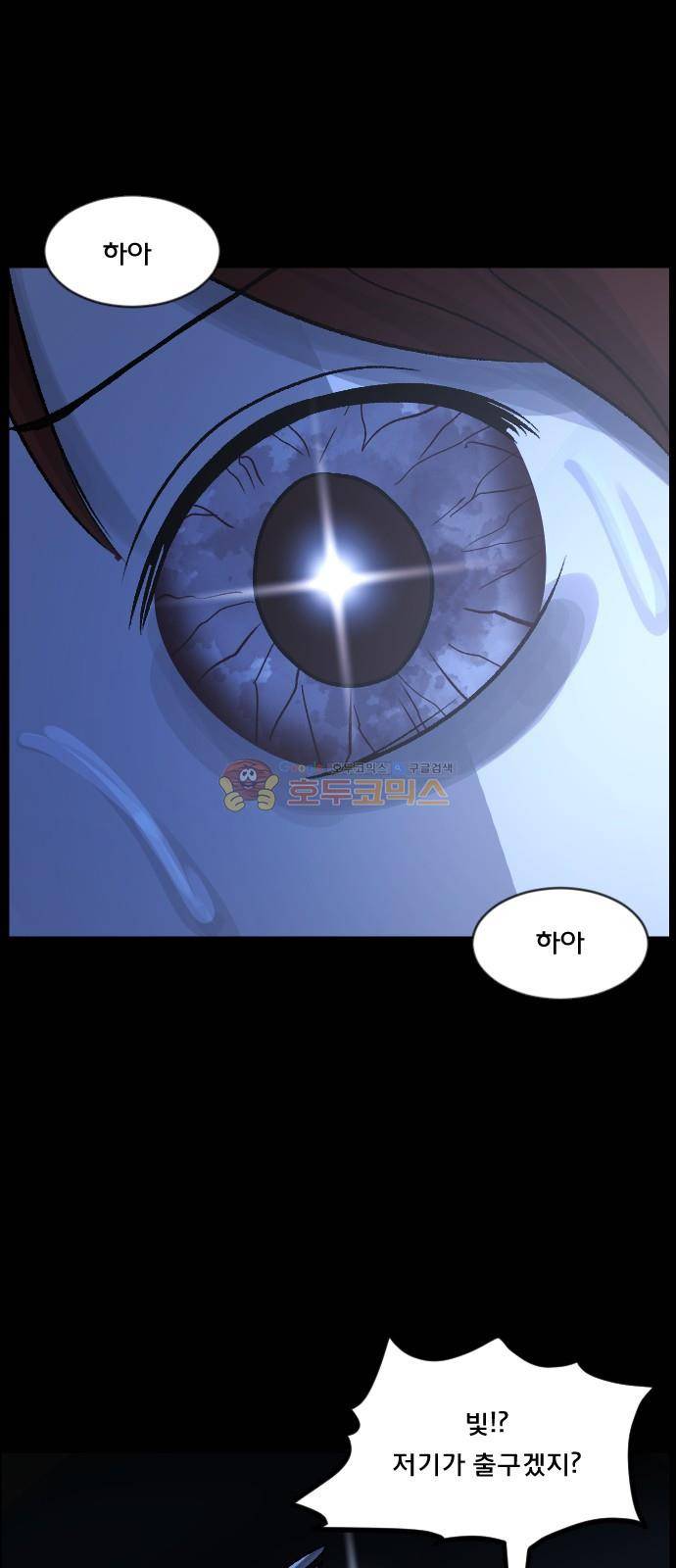 원주민 공포만화(네이버) 73화 - 꽃다발 (下) 18