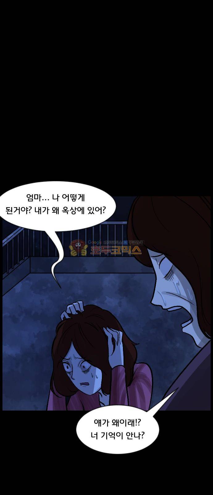 원주민 공포만화(네이버) 73화 - 꽃다발 (下) 24