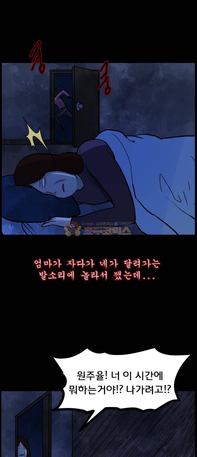 원주민 공포만화(네이버) 73화 - 꽃다발 (下) 25