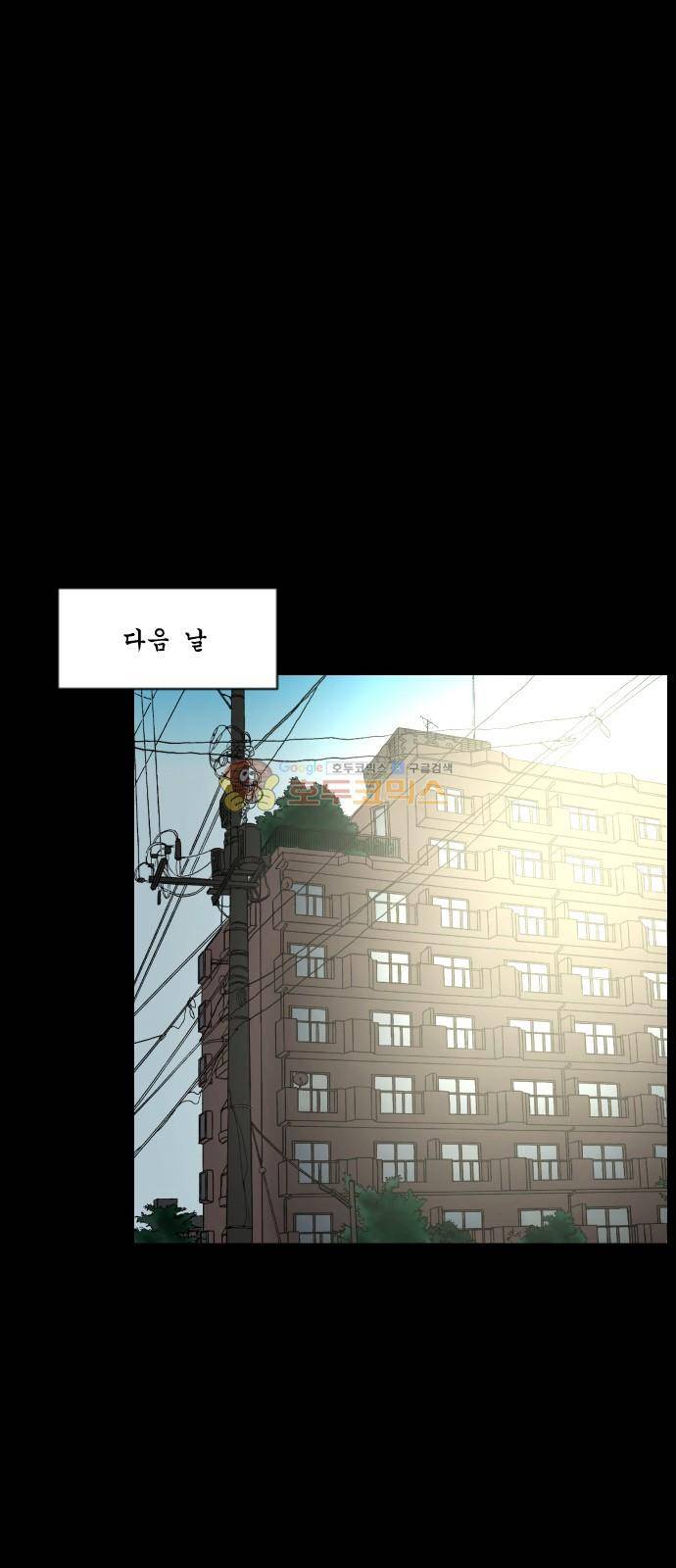 원주민 공포만화(네이버) 73화 - 꽃다발 (下) 29