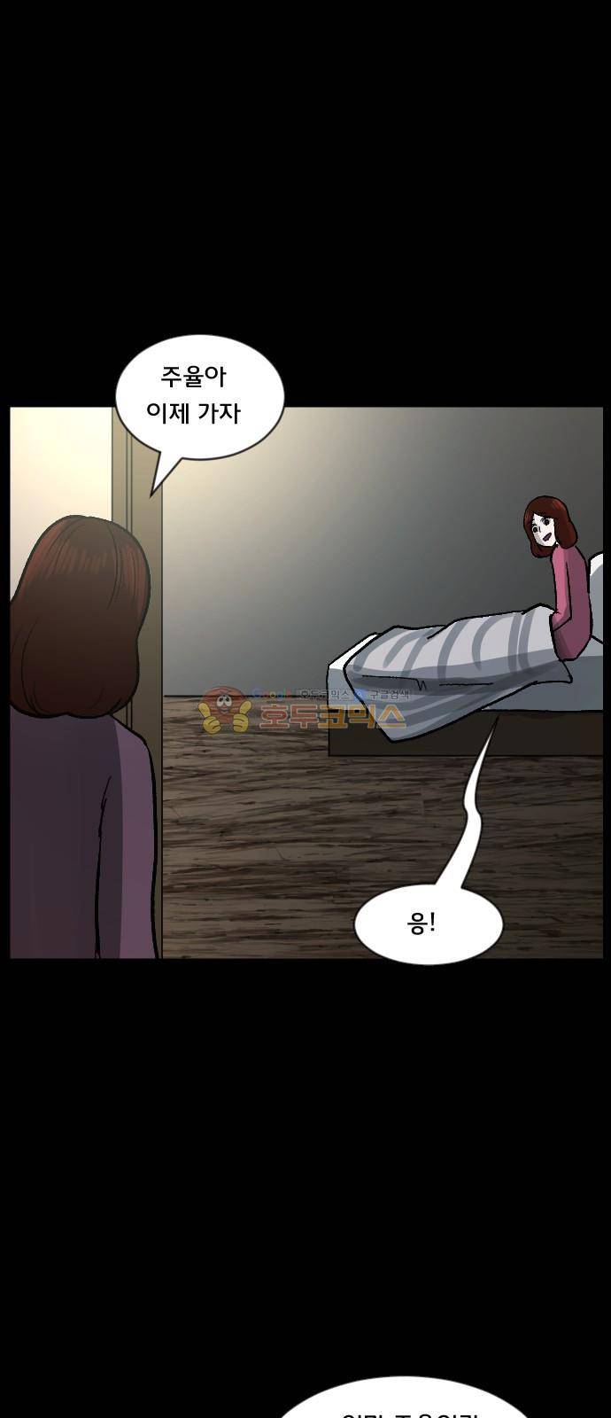 원주민 공포만화(네이버) 73화 - 꽃다발 (下) 30