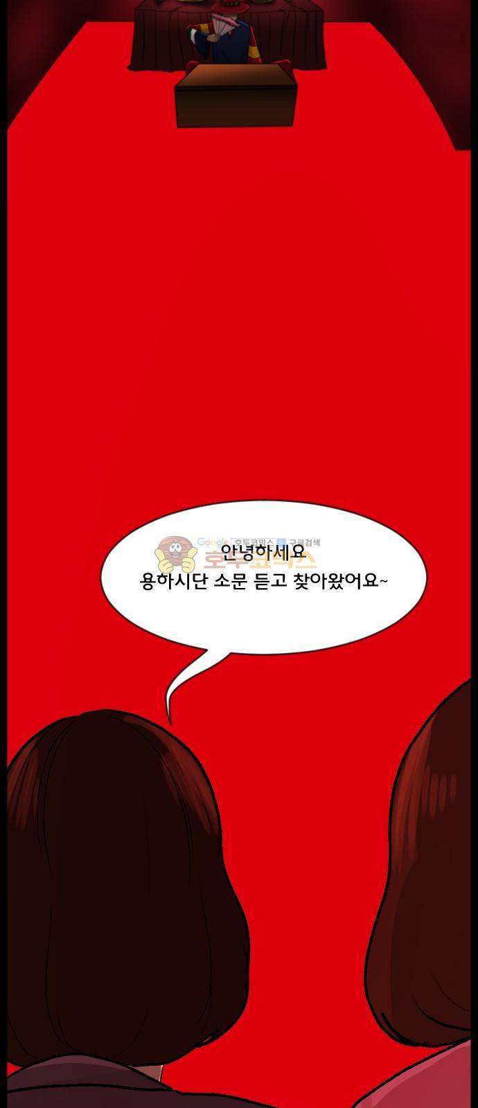 원주민 공포만화(네이버) 73화 - 꽃다발 (下) 33