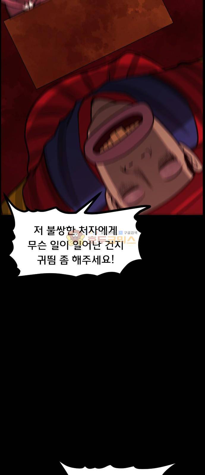 원주민 공포만화(네이버) 73화 - 꽃다발 (下) 38