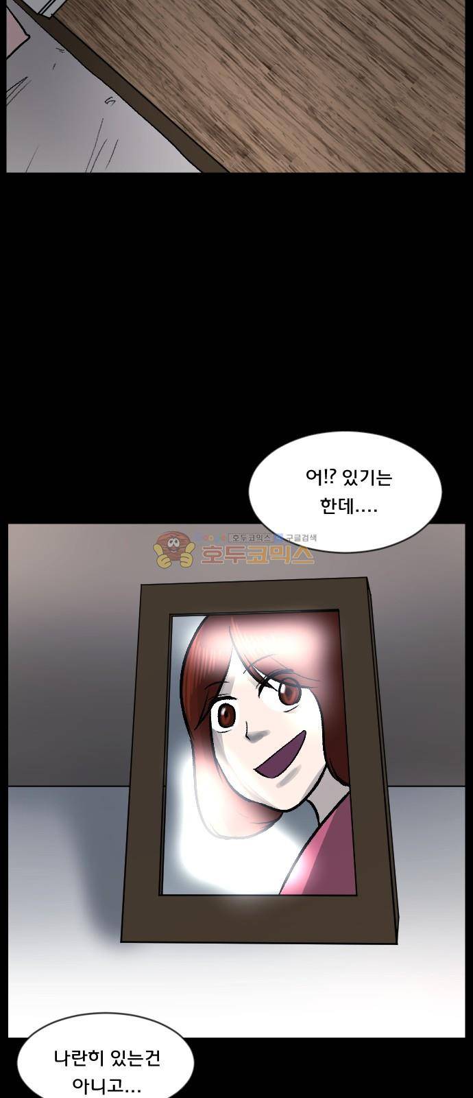 원주민 공포만화(네이버) 73화 - 꽃다발 (下) 48