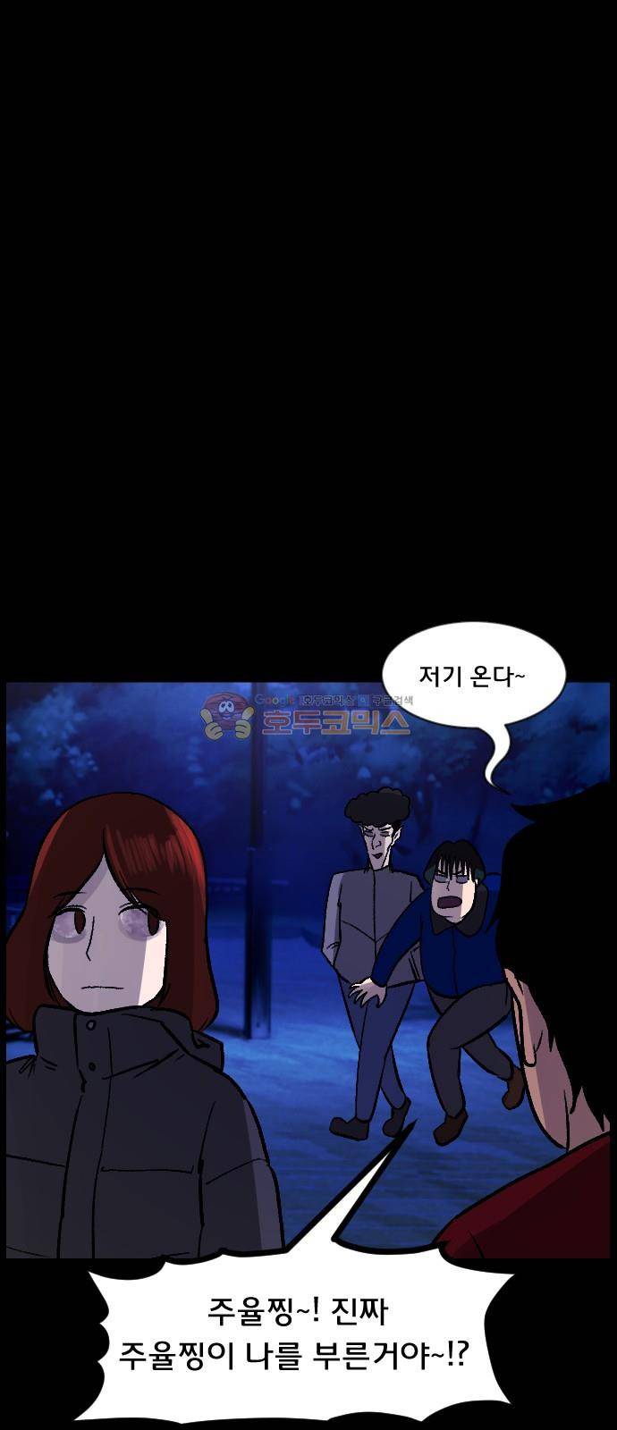원주민 공포만화(네이버) 73화 - 꽃다발 (下) 63