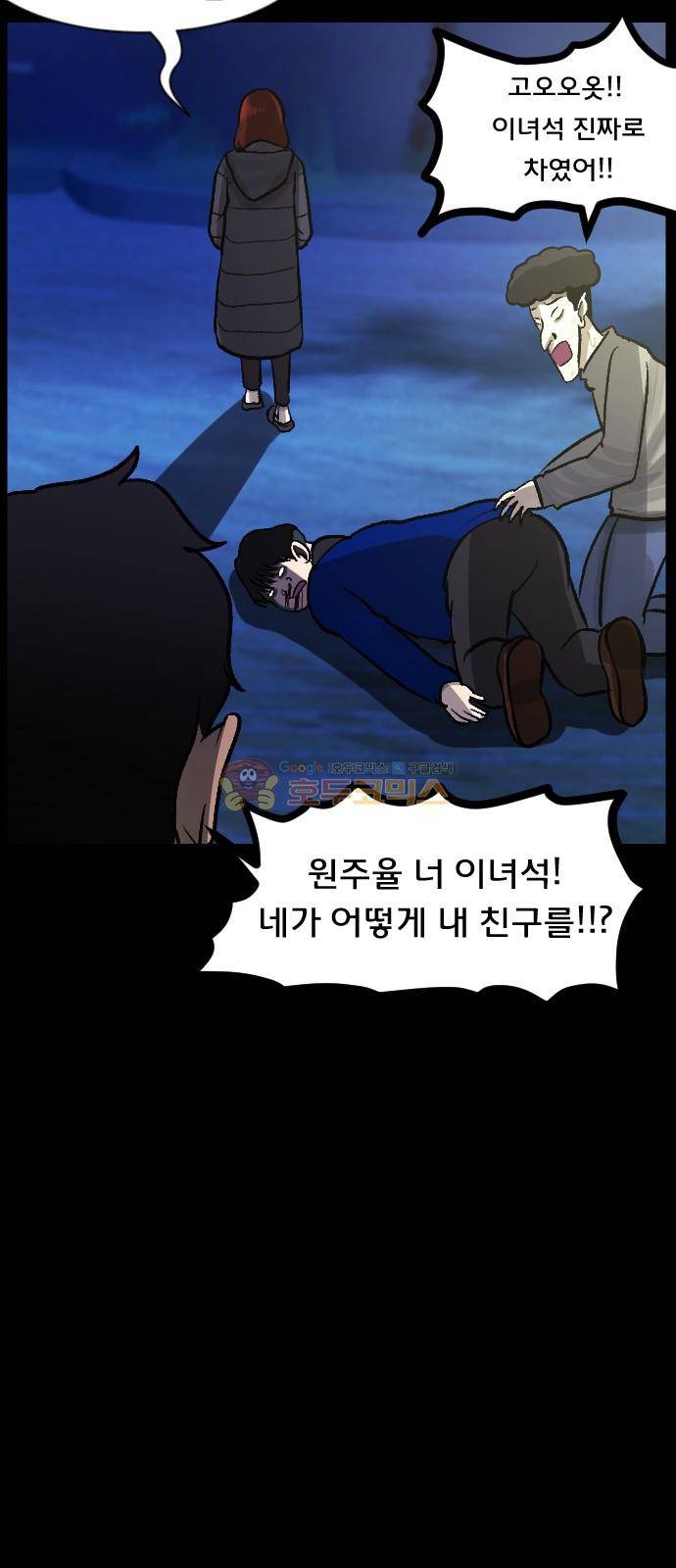 원주민 공포만화(네이버) 73화 - 꽃다발 (下) 77