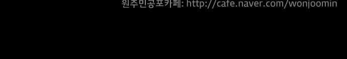 원주민 공포만화(네이버) 73화 - 꽃다발 (下) 83