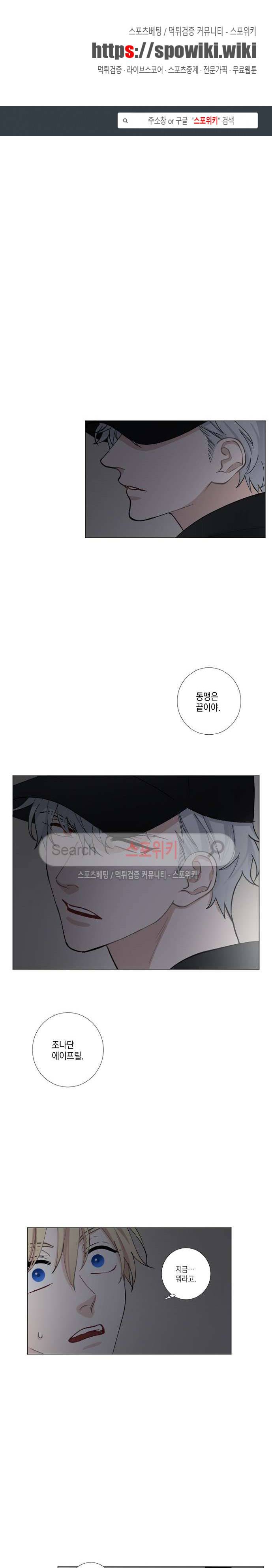 흉악범과의 면담 46화 1