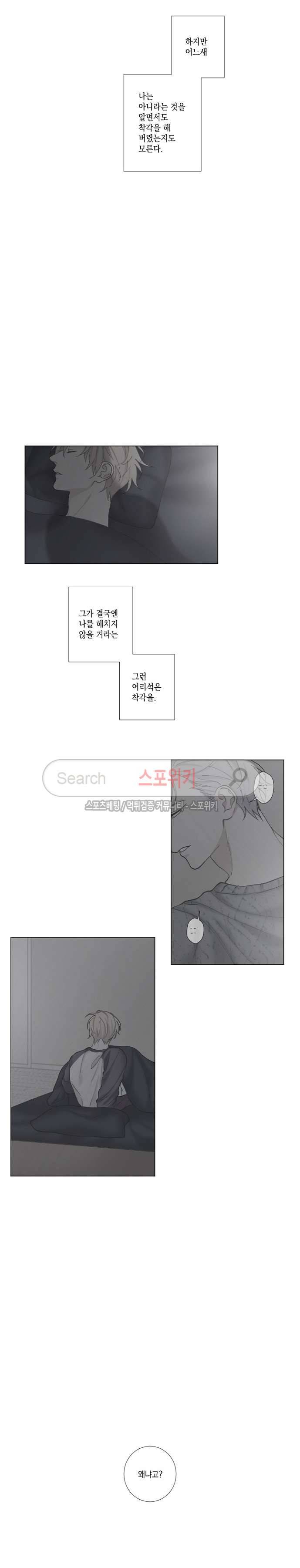 흉악범과의 면담 46화 3