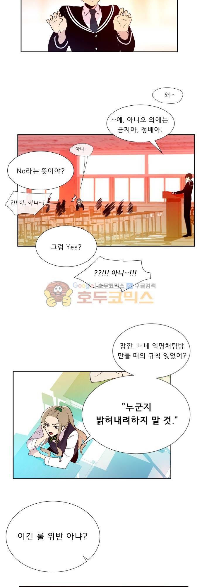 실례지만 잠시 지구 좀 멸망시키겠습니다 118일 - 119 4