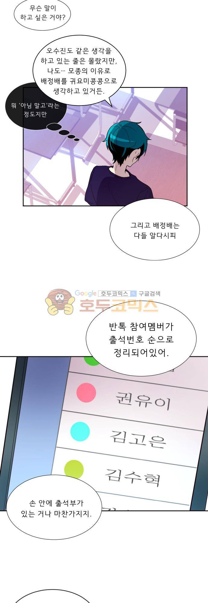 실례지만 잠시 지구 좀 멸망시키겠습니다 118일 - 119 8