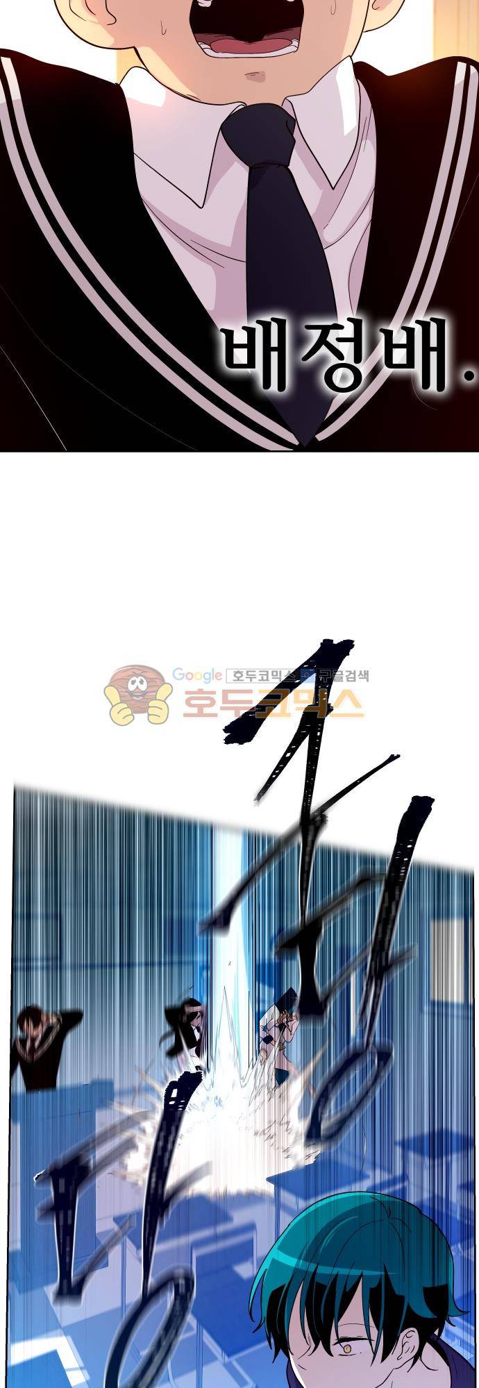 실례지만 잠시 지구 좀 멸망시키겠습니다 118일 - 119 25