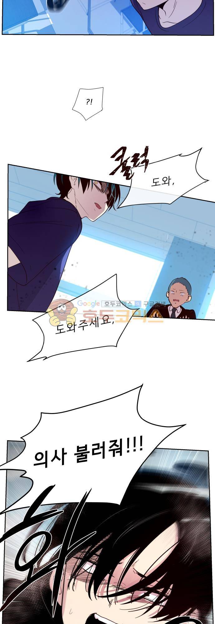 실례지만 잠시 지구 좀 멸망시키겠습니다 118일 - 119 26