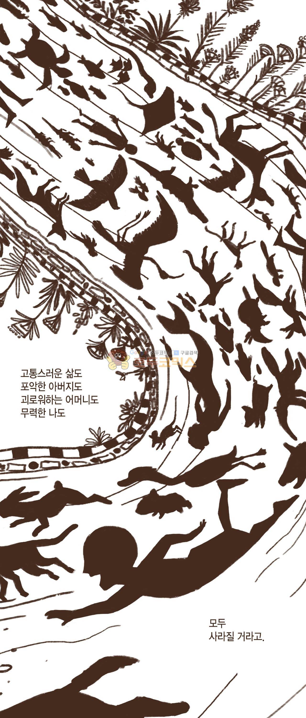 엔네아드(ENNEAD) 19화 2