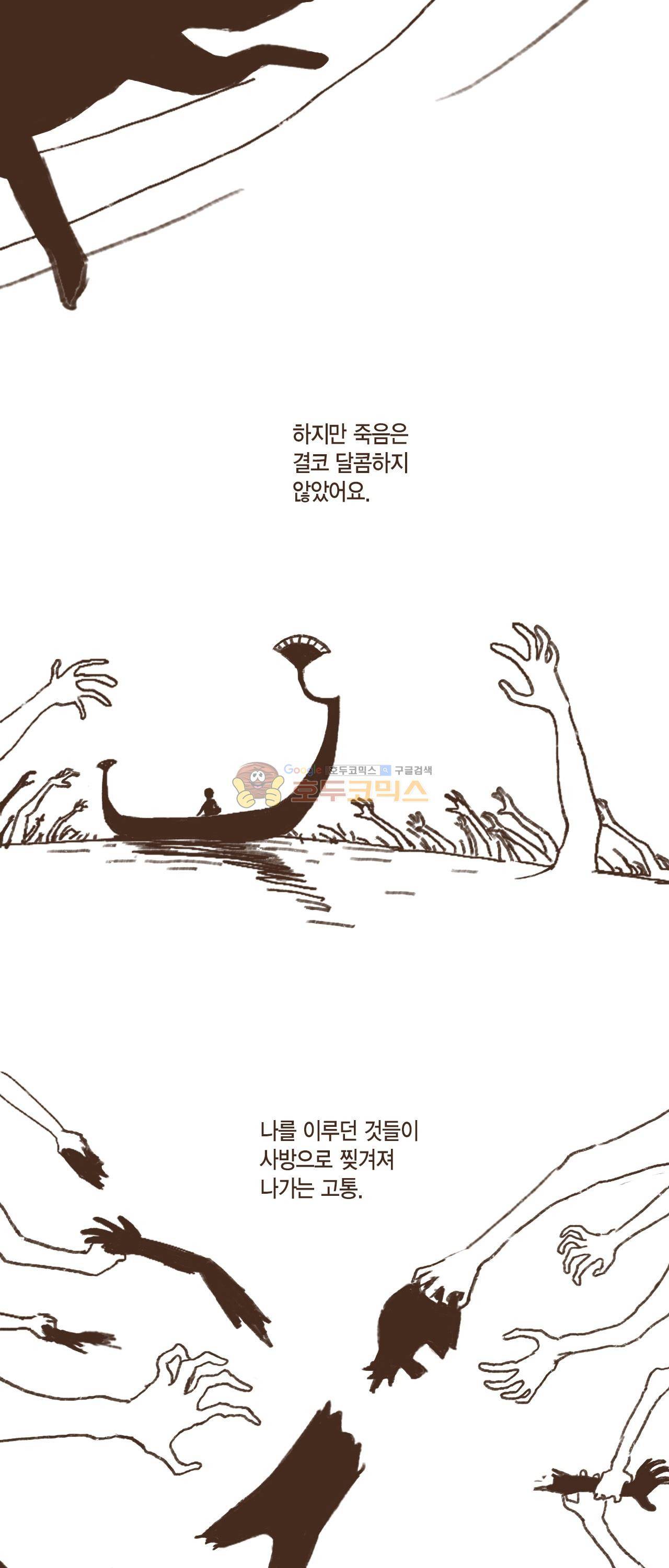 엔네아드(ENNEAD) 19화 3