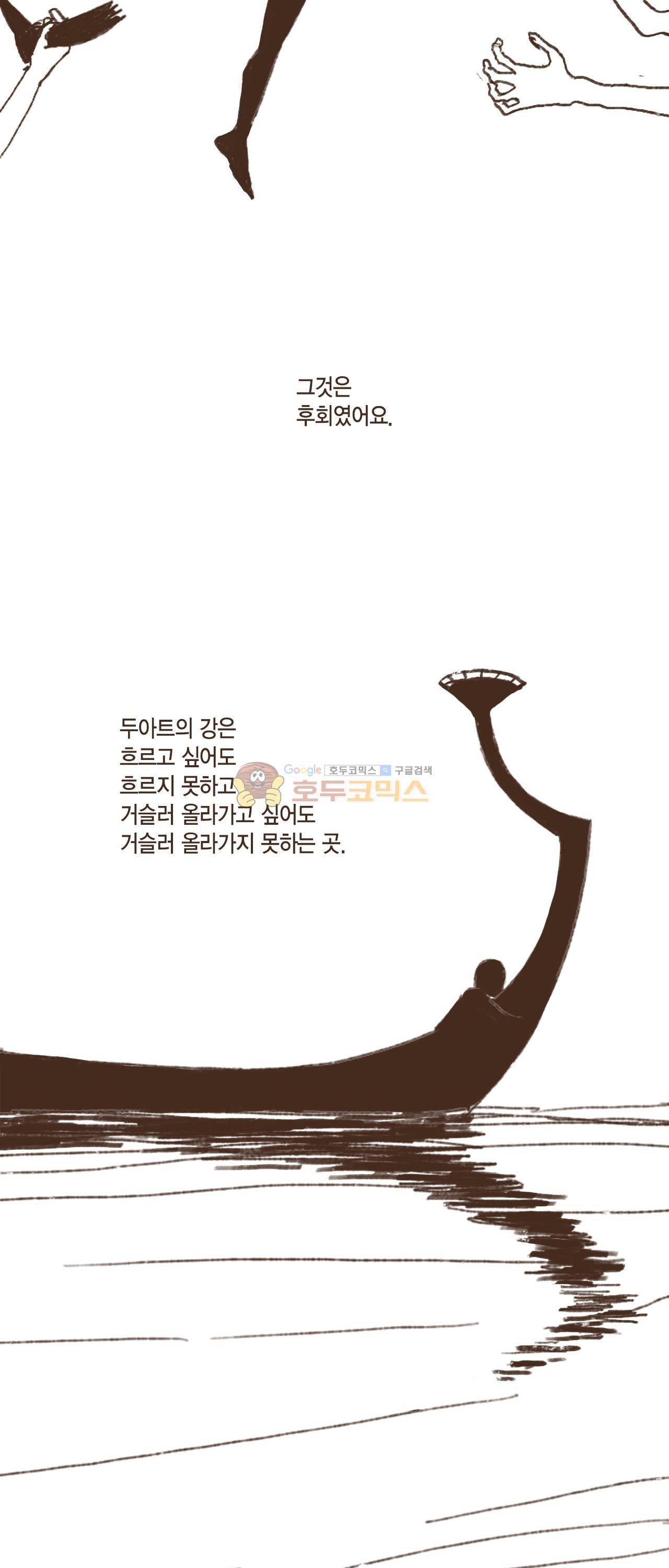 엔네아드(ENNEAD) 19화 4