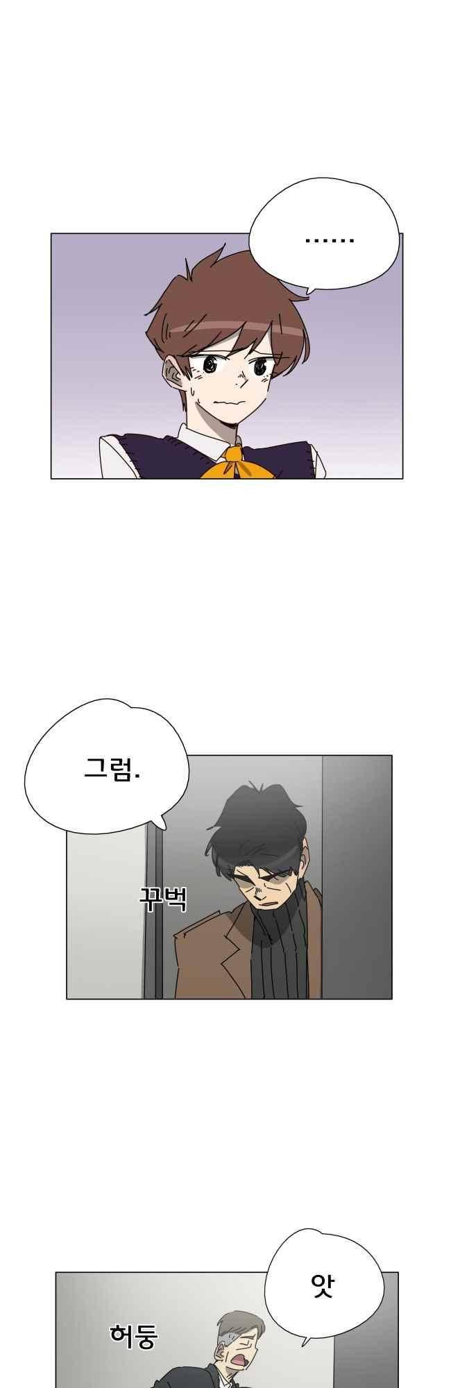 이웃집의 훈훈한 스토커군 59화 4