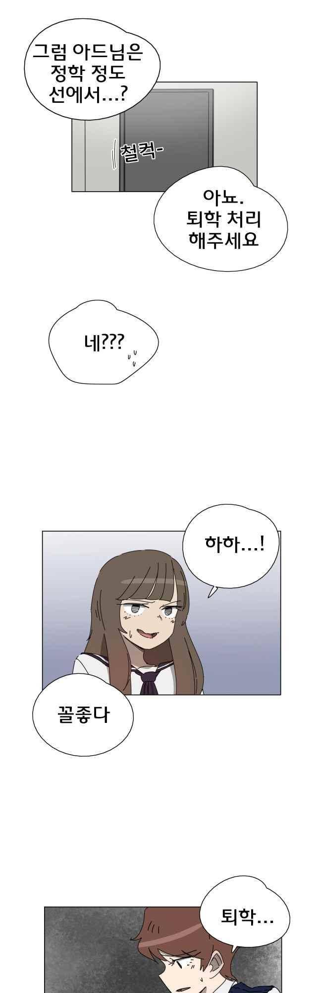 이웃집의 훈훈한 스토커군 59화 5
