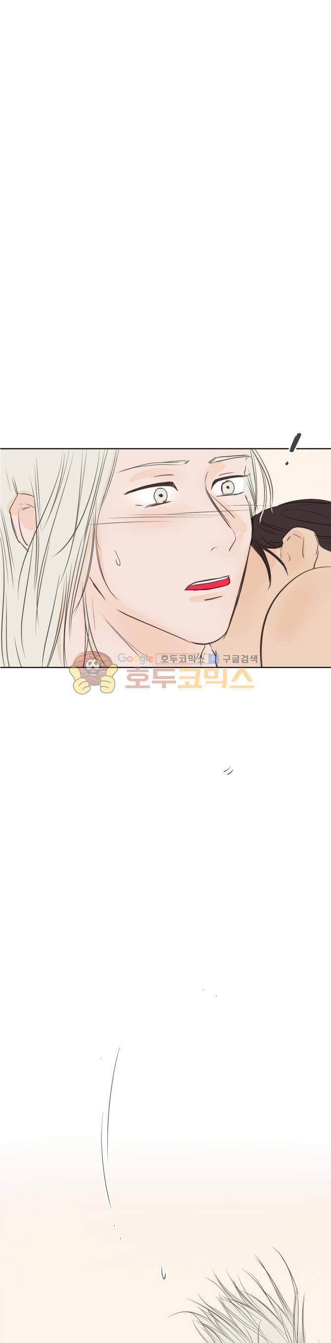 성불시켜주세요 80화 - 마침내...결국...드디어...(1) 4