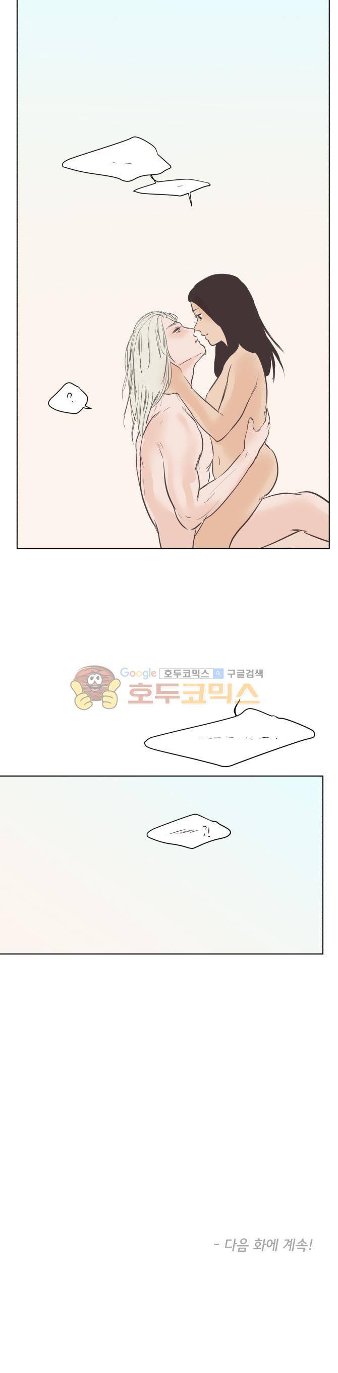 성불시켜주세요 80화 - 마침내...결국...드디어...(1) 22