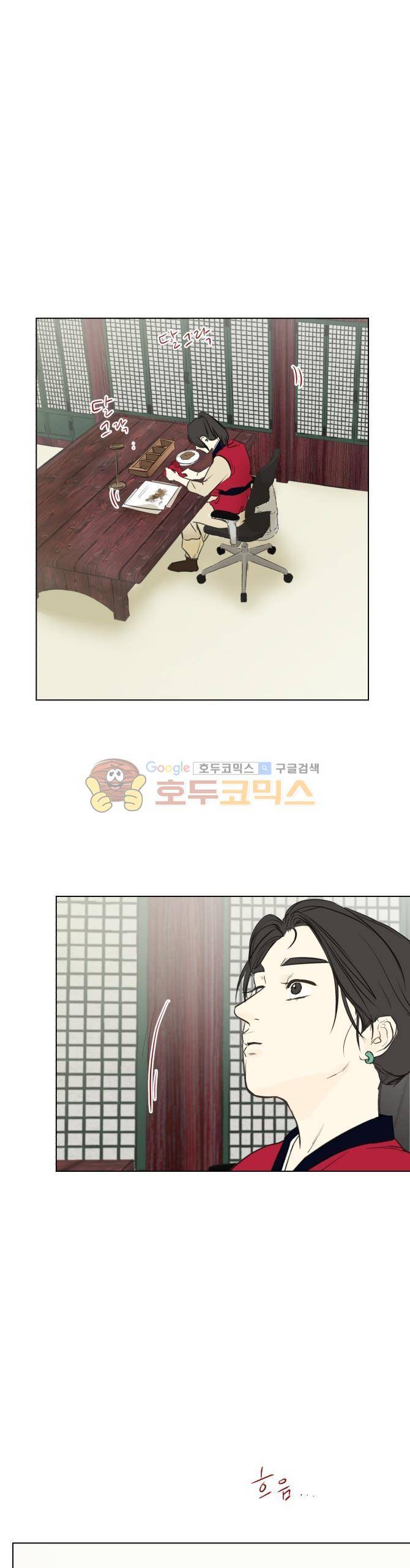 성불시켜주세요 89화 - 맥.치 (7)-안된다 참아라 1