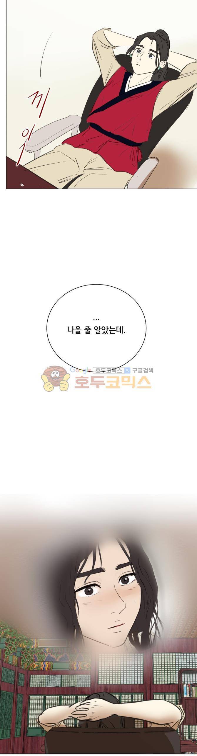 성불시켜주세요 89화 - 맥.치 (7)-안된다 참아라 2