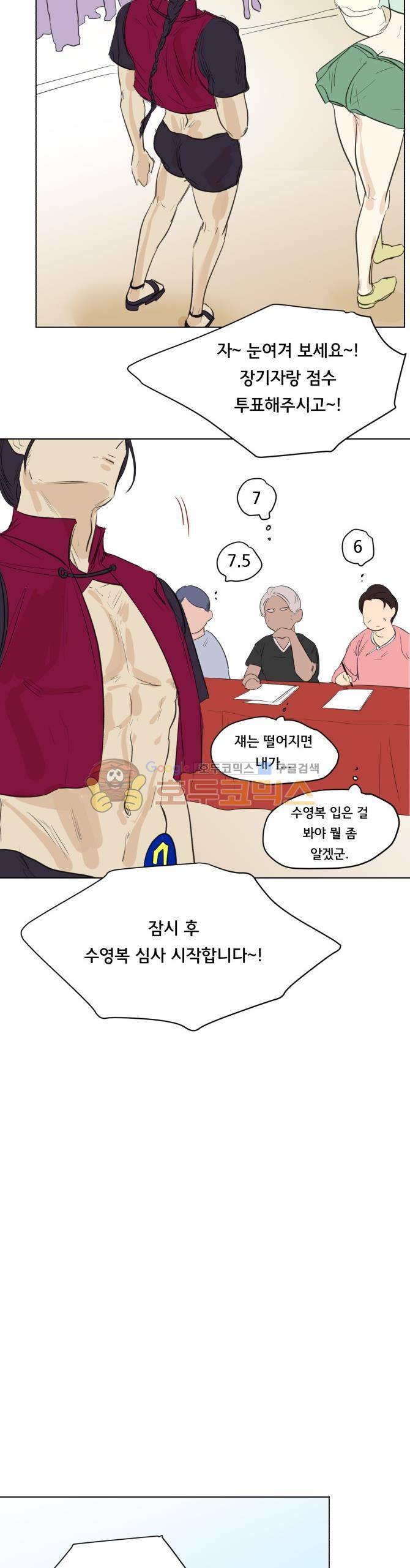 성불시켜주세요 89화 - 맥.치 (7)-안된다 참아라 5
